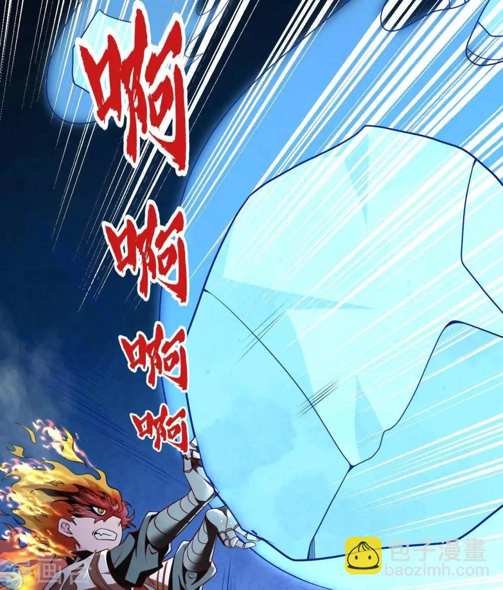 🍲至尊神级系统 第317话  准备好被我宰了么 第4页