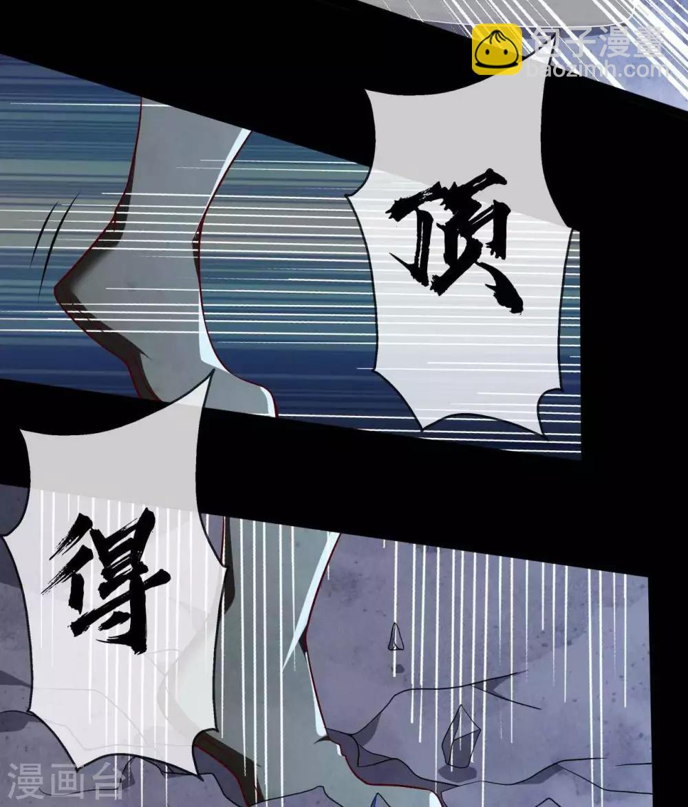 🍲至尊神级系统 第317话  准备好被我宰了么 第6页