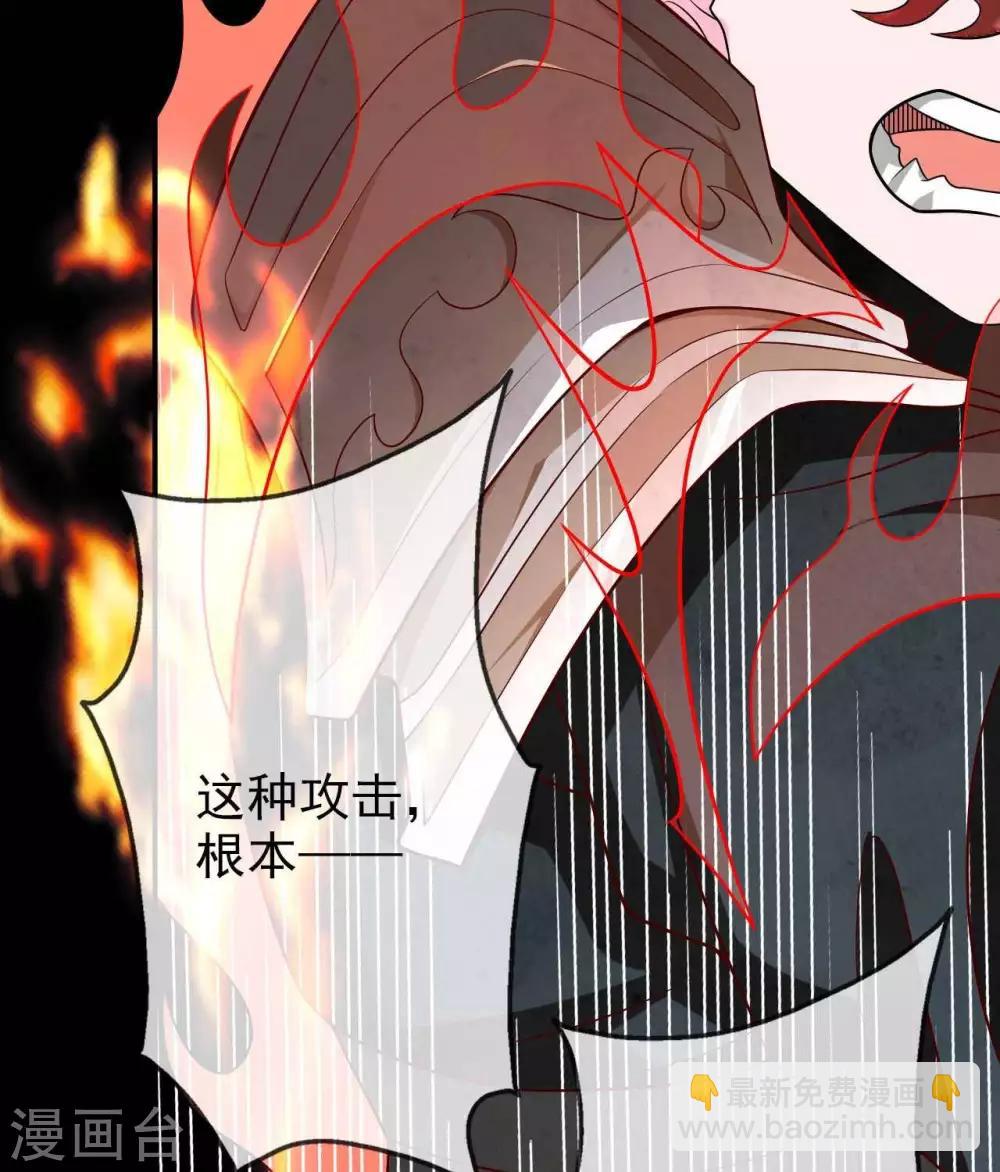 🍲至尊神级系统 第317话  准备好被我宰了么 第8页