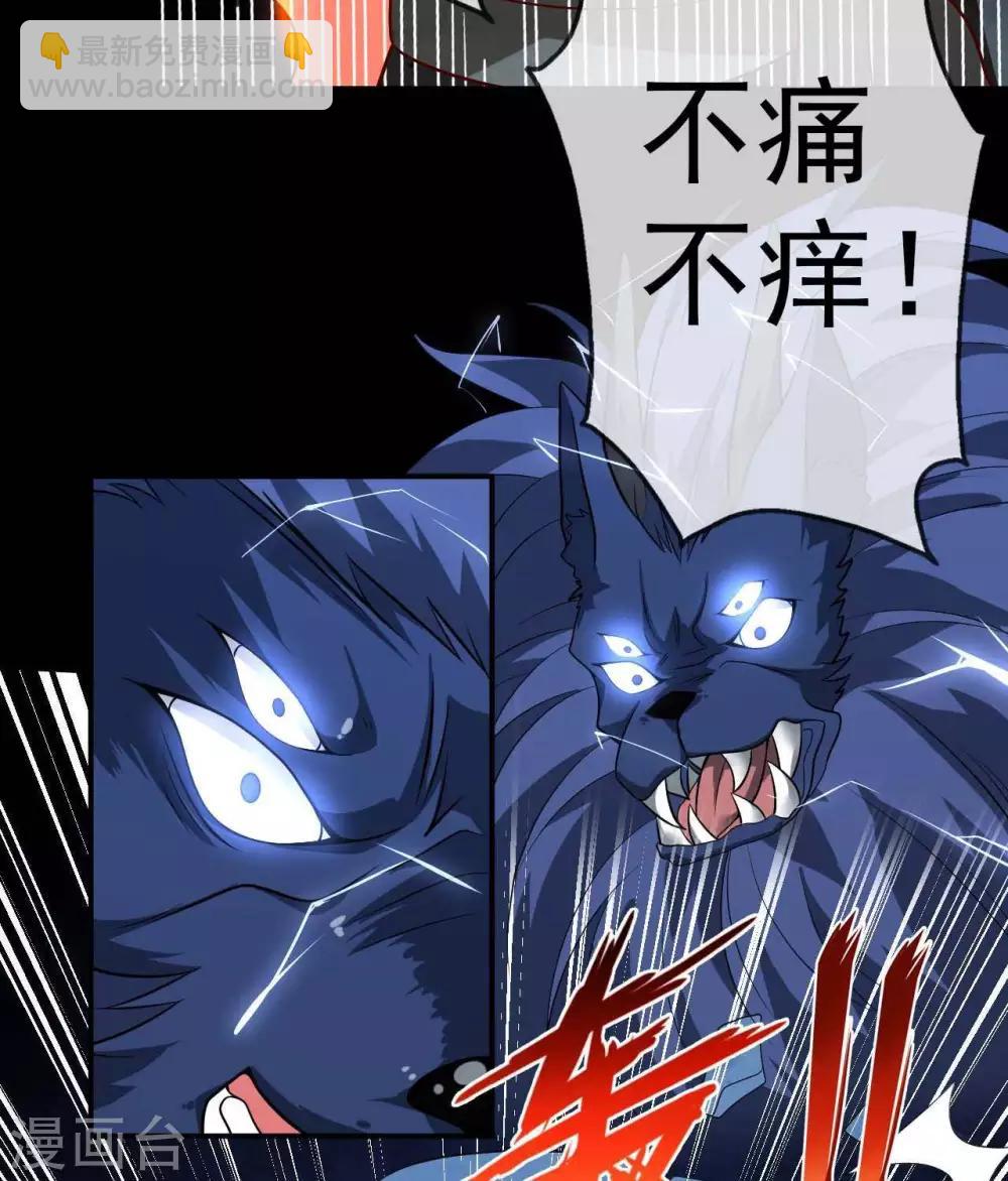 🍲至尊神级系统 第317话  准备好被我宰了么 第9页