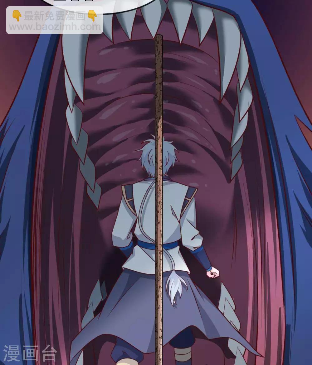 🍲至尊神级系统 第319话  白泽之心 第10页