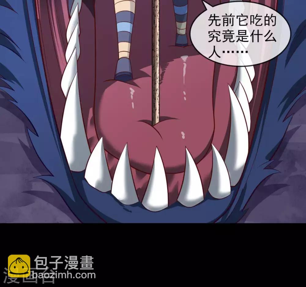 🍲至尊神级系统 第319话  白泽之心 第11页