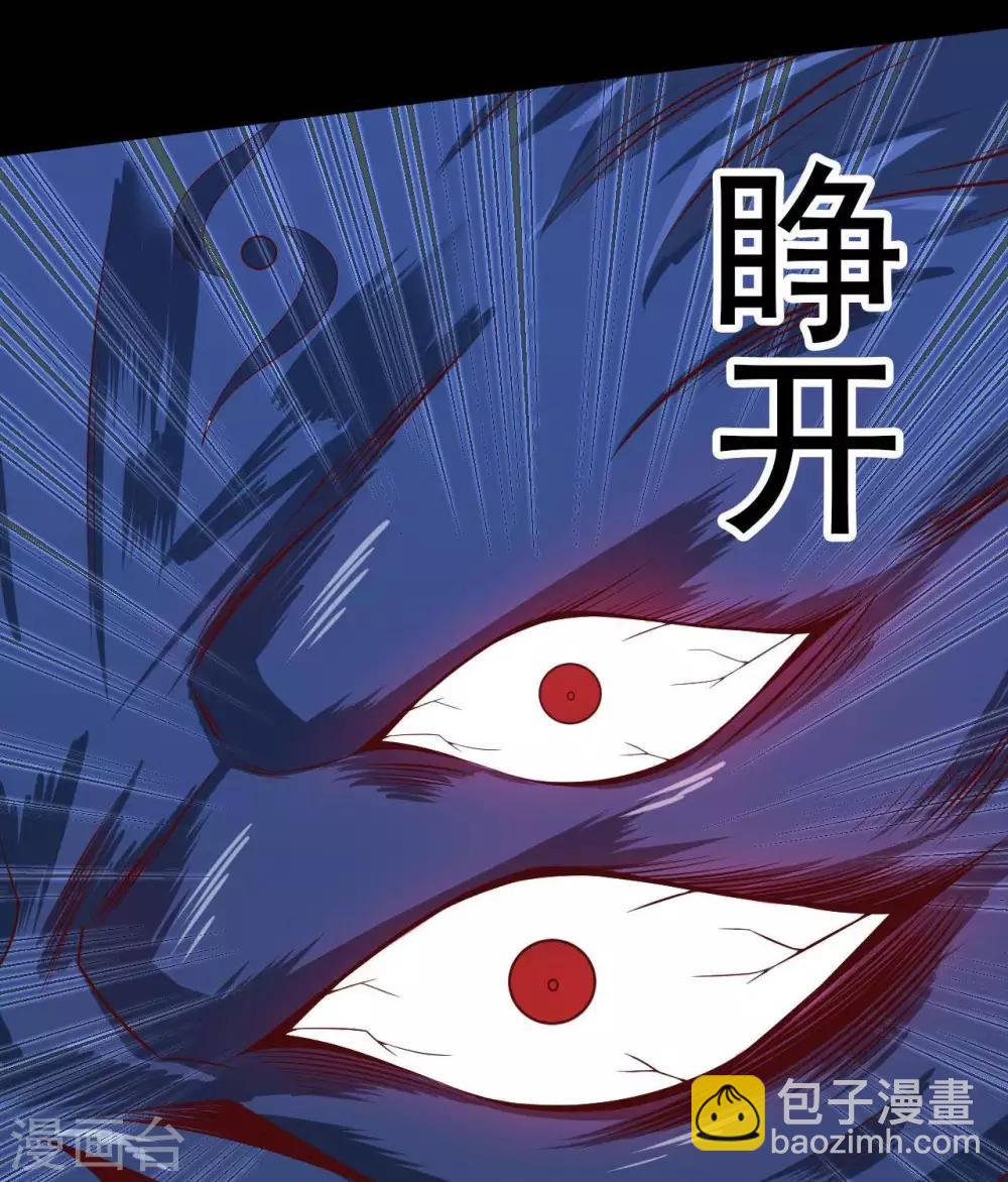 🍲至尊神级系统 第319话  白泽之心 第13页