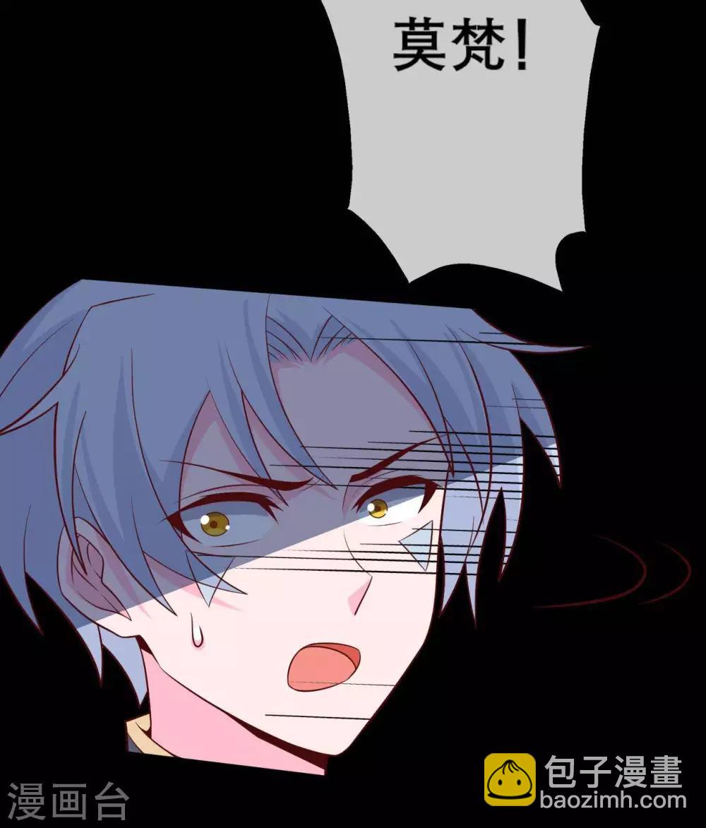 🍲至尊神级系统 第319话  白泽之心 第16页
