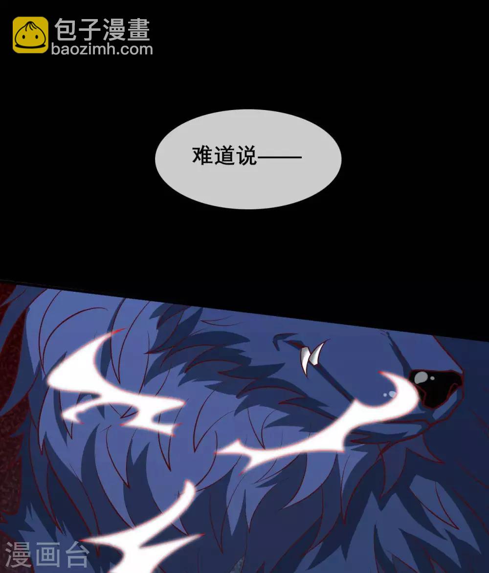 🍲至尊神级系统 第319话  白泽之心 第20页