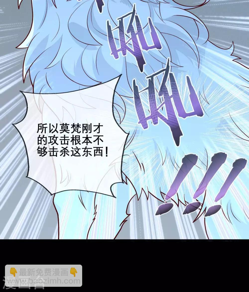 🍲至尊神级系统 第319话  白泽之心 第22页