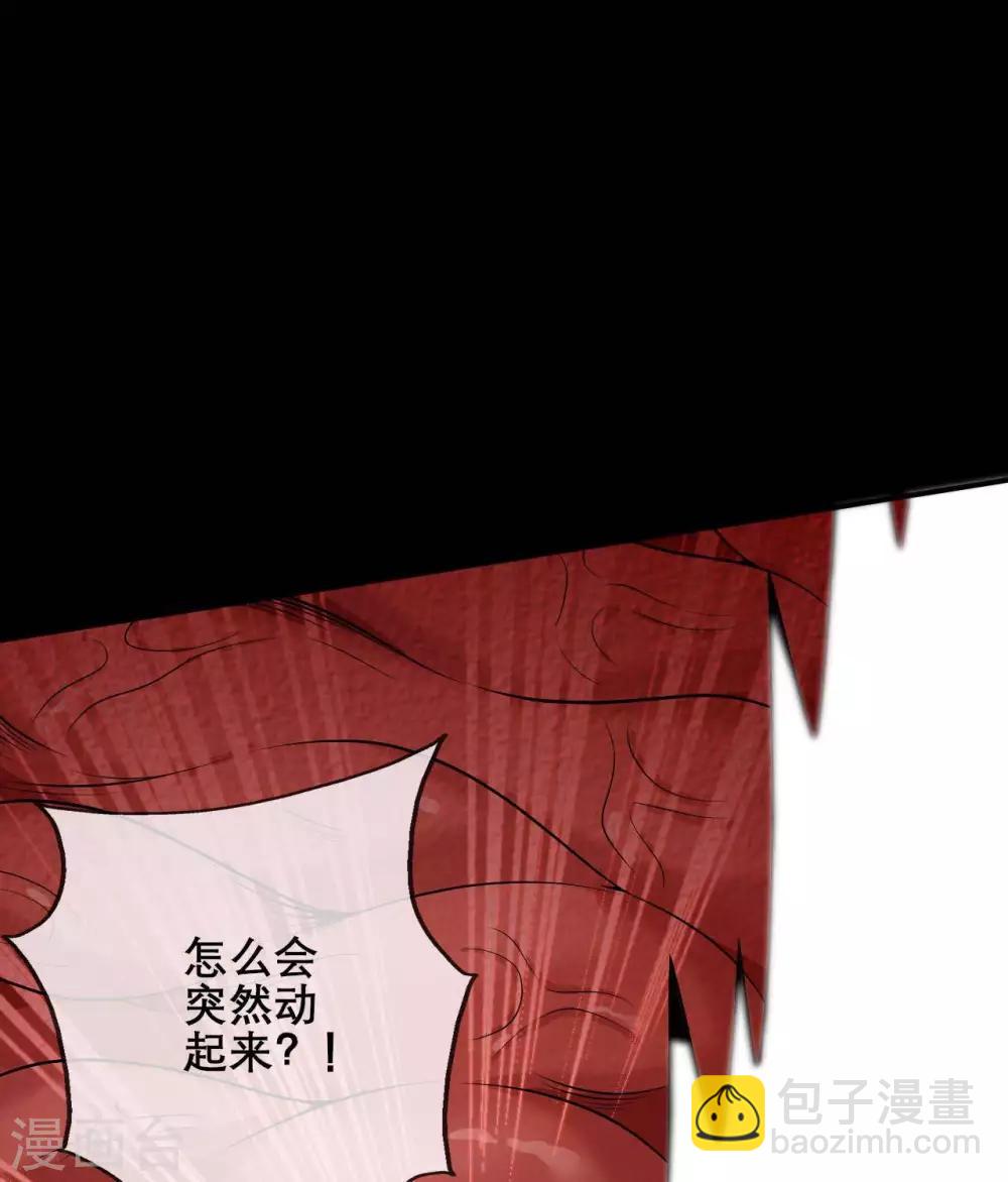 🍲至尊神级系统 第319话  白泽之心 第23页