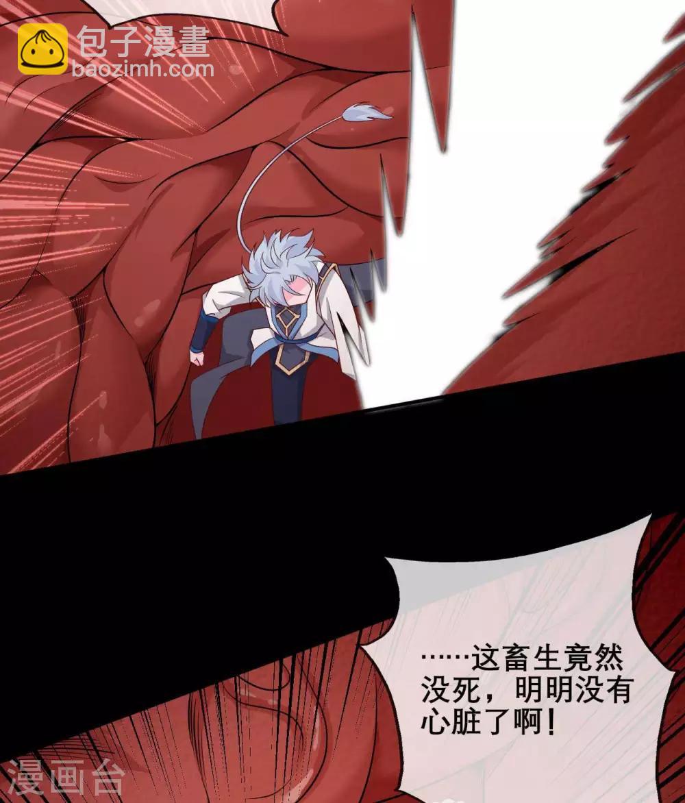 🍲至尊神级系统 第319话  白泽之心 第24页