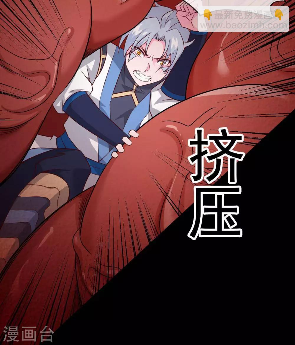🍲至尊神级系统 第319话  白泽之心 第25页