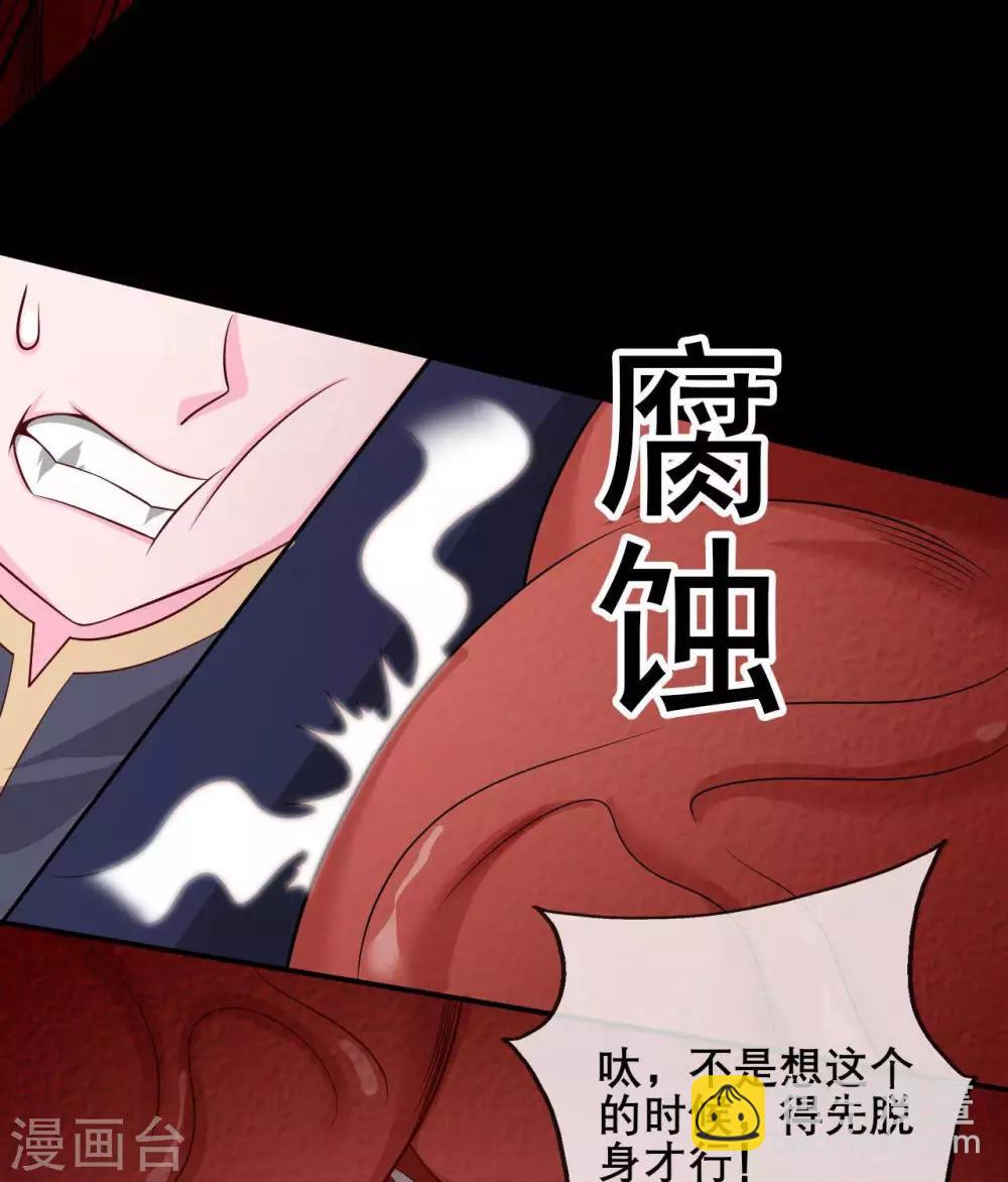 🍲至尊神级系统 第319话  白泽之心 第26页
