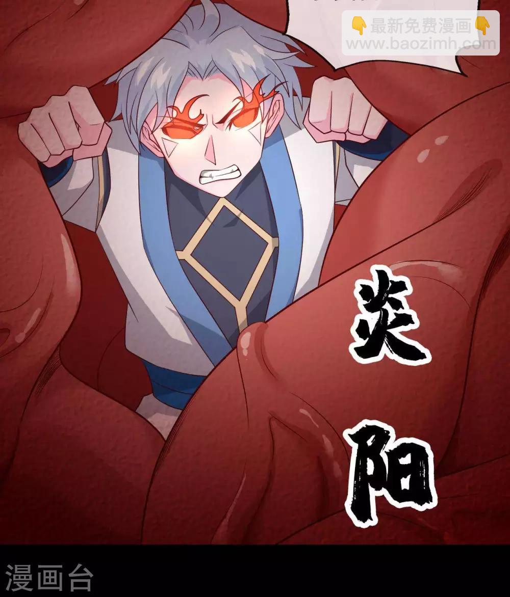 🍲至尊神级系统 第319话  白泽之心 第27页