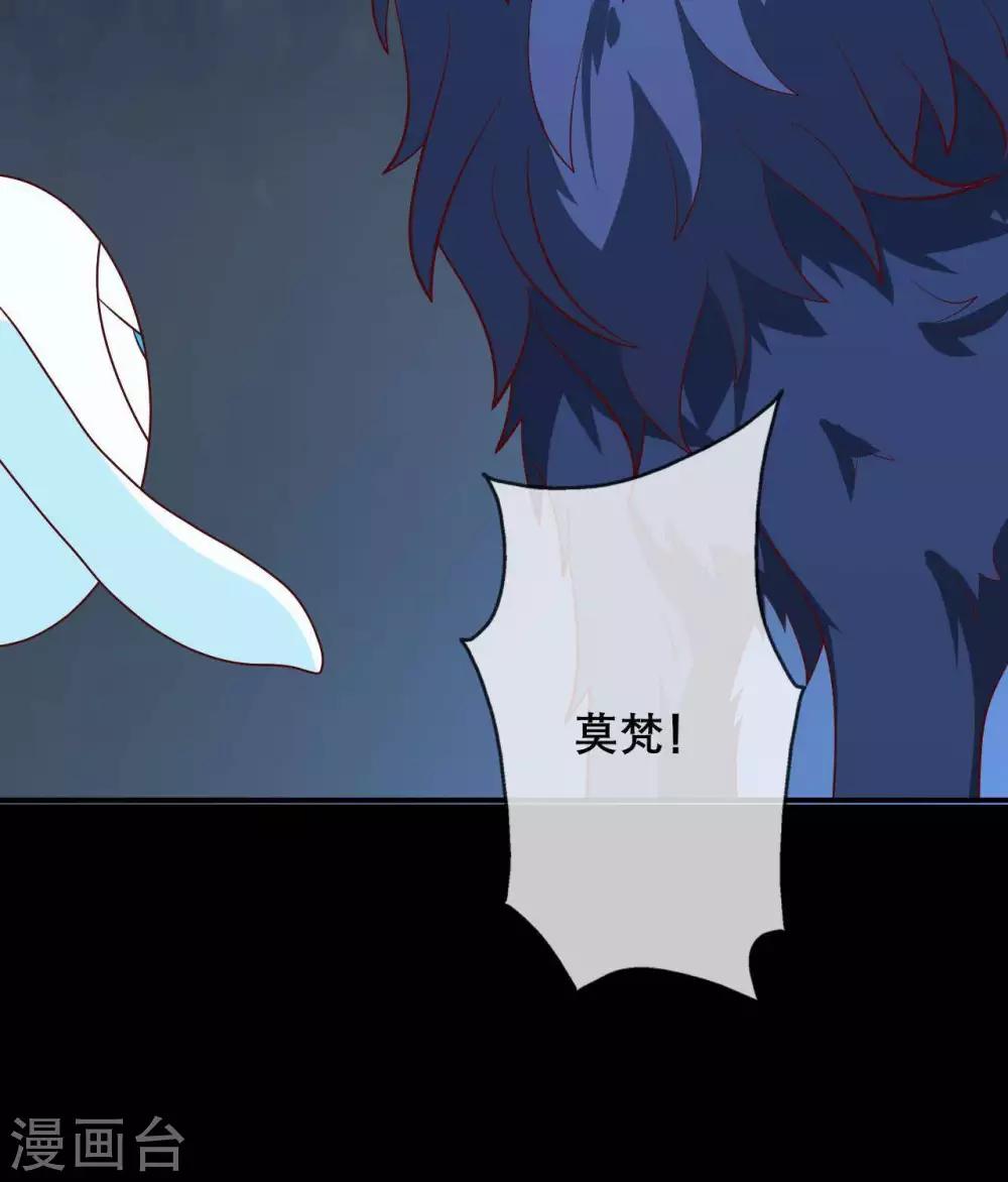 🍲至尊神级系统 第319话  白泽之心 第35页
