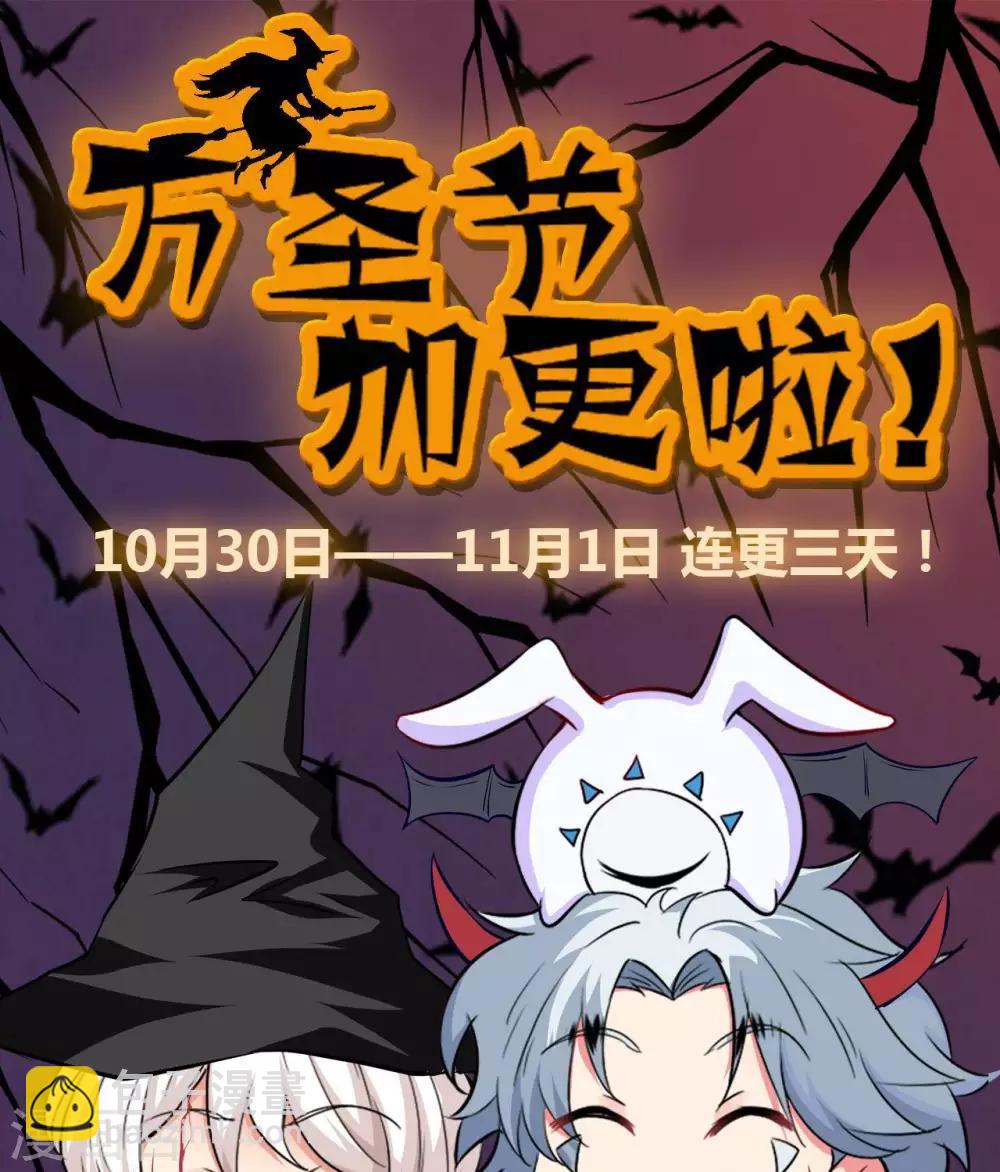 🍲至尊神级系统 第319话  白泽之心 第37页
