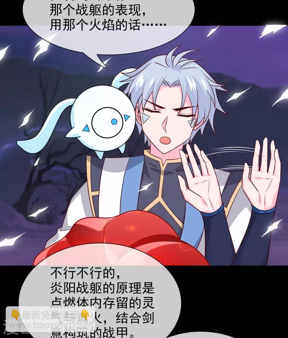 🍲至尊神级系统 第321话 完美级的捡漏 第10页
