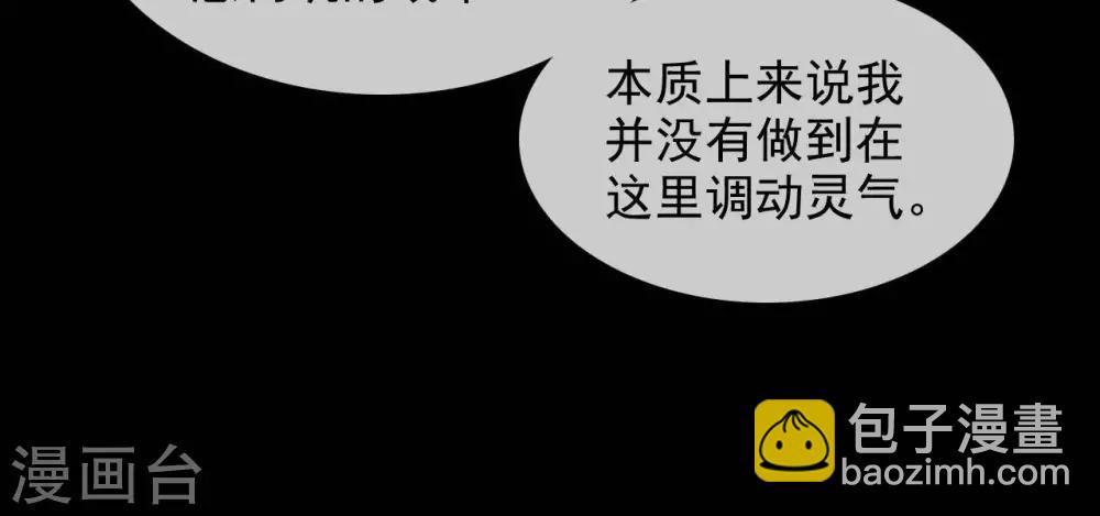 🍲至尊神级系统 第321话 完美级的捡漏 第11页