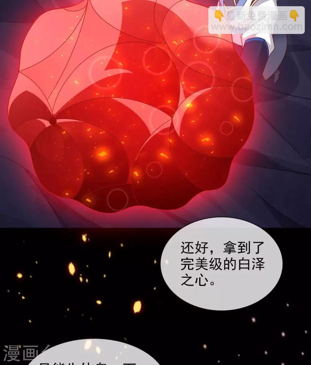 🍲至尊神级系统 第321话 完美级的捡漏 第15页