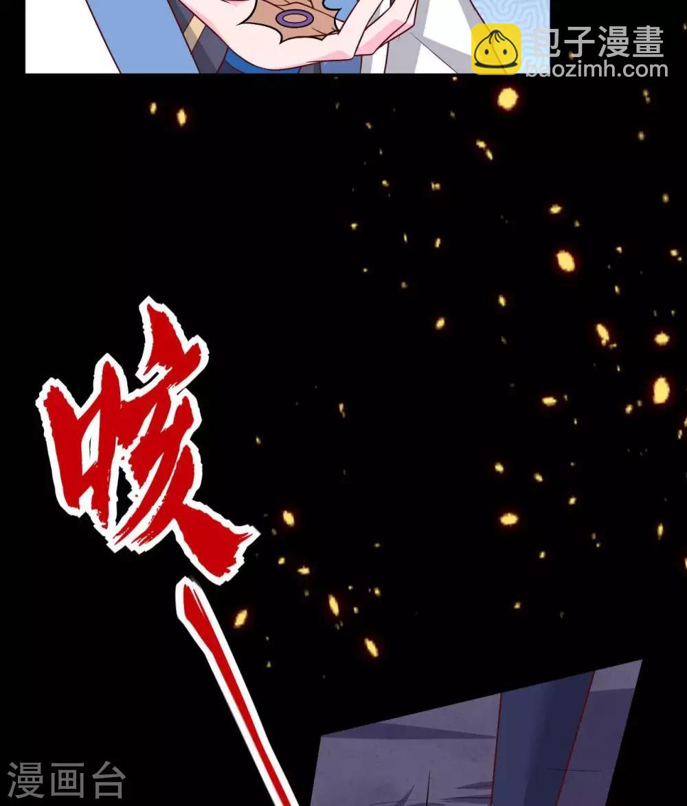 🍲至尊神级系统 第321话 完美级的捡漏 第18页