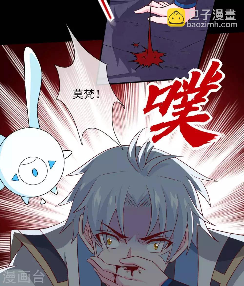 🍲至尊神级系统 第321话 完美级的捡漏 第19页