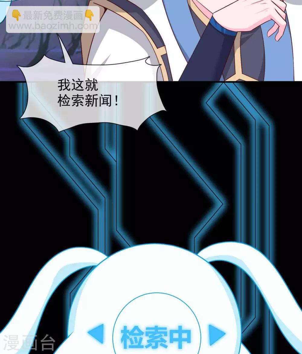 🍲至尊神级系统 第321话 完美级的捡漏 第22页