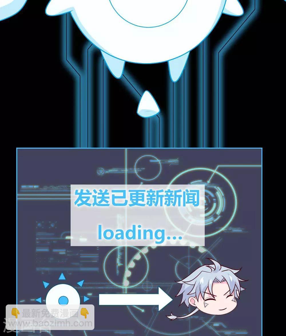🍲至尊神级系统 第321话 完美级的捡漏 第23页