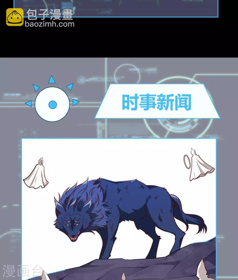 🍲至尊神级系统 第321话 完美级的捡漏 第24页