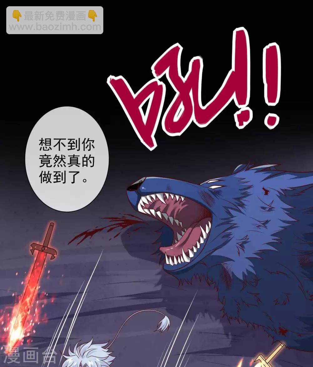 🍲至尊神级系统 第321话 完美级的捡漏 第3页