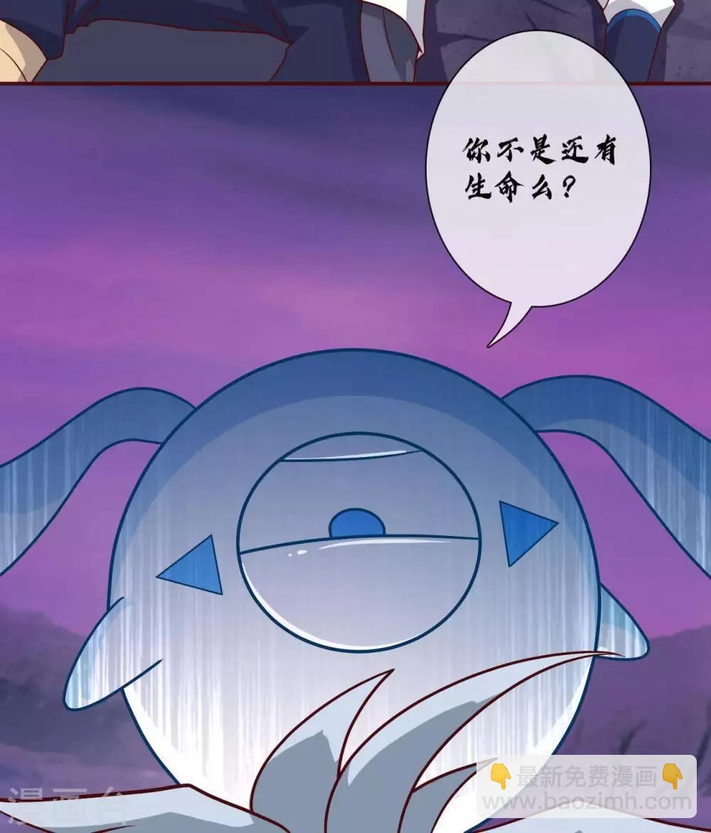 🍲至尊神级系统 第321话 完美级的捡漏 第35页