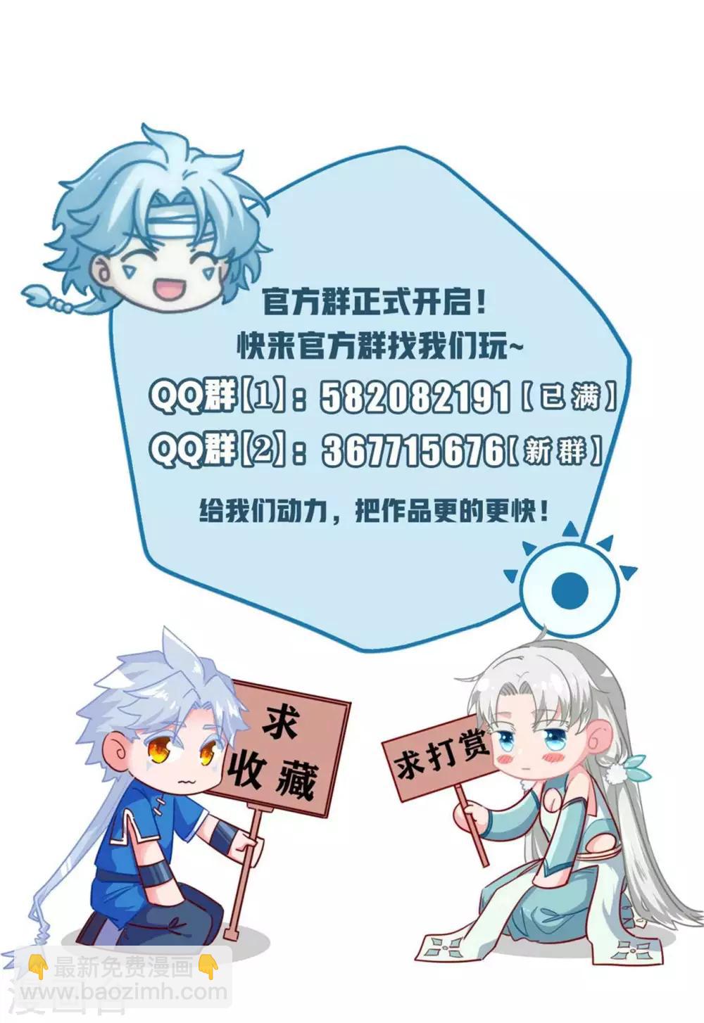 🍲至尊神级系统 第321话 完美级的捡漏 第37页
