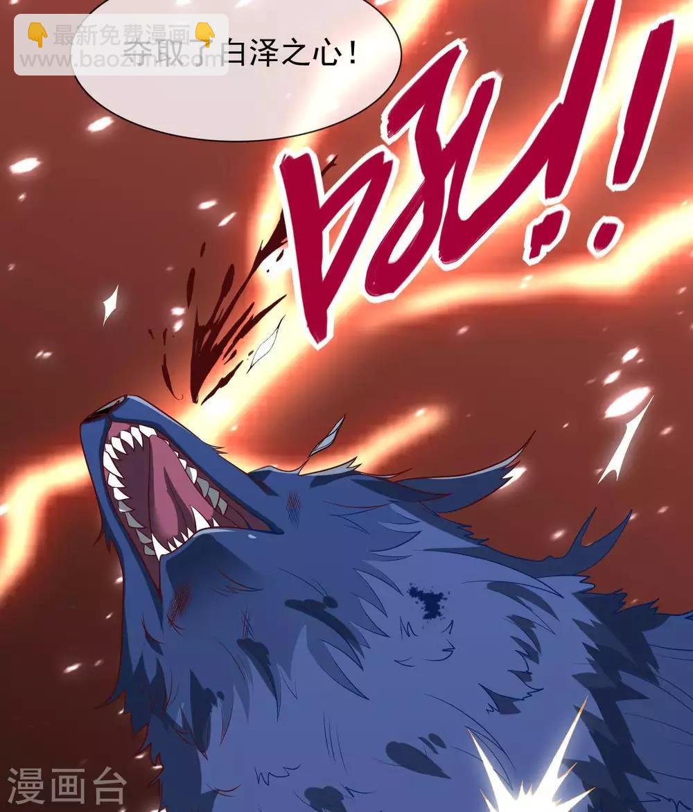 🍲至尊神级系统 第321话 完美级的捡漏 第5页