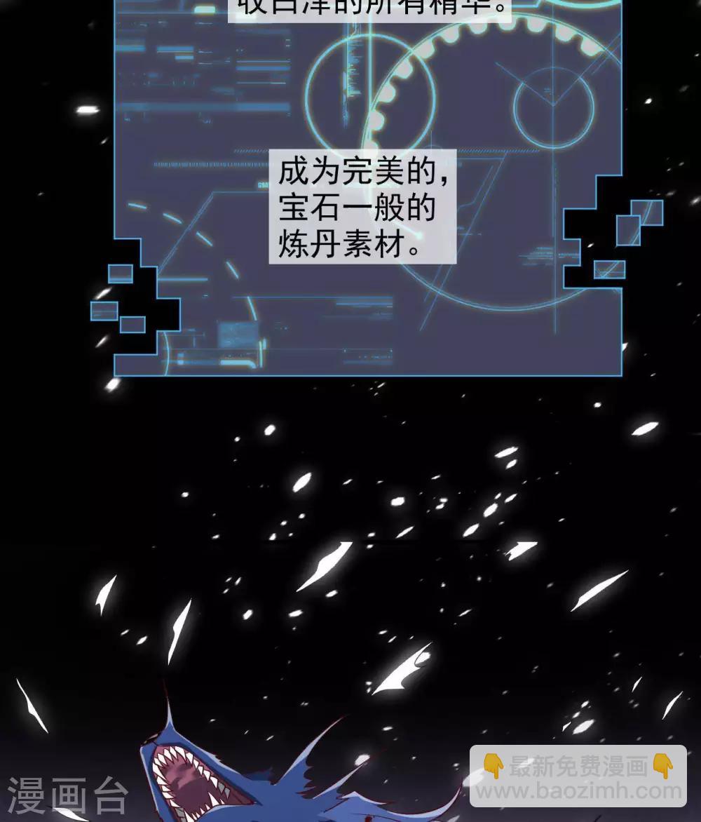 🍲至尊神级系统 第321话 完美级的捡漏 第7页