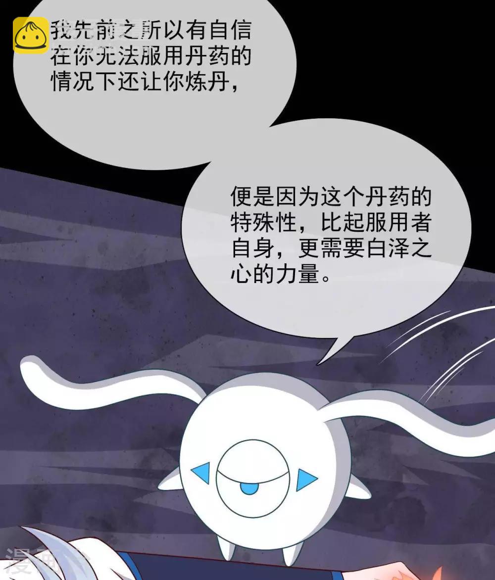 🍲至尊神级系统 第323话  黑袍来者 第10页