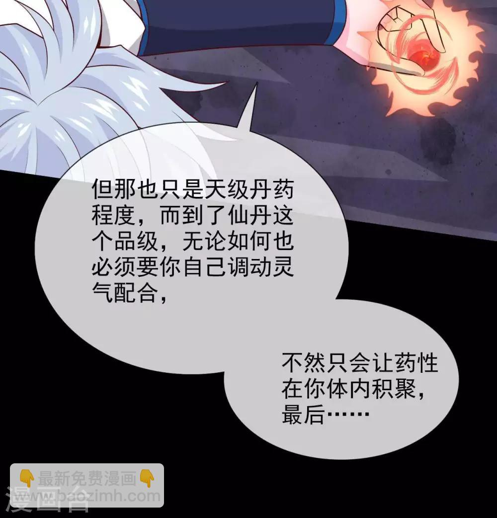 🍲至尊神级系统 第323话  黑袍来者 第11页