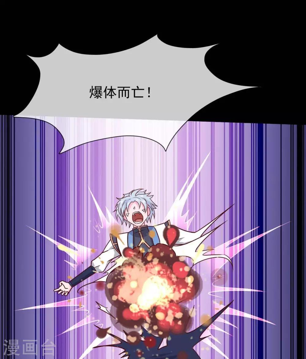 🍲至尊神级系统 第323话  黑袍来者 第12页