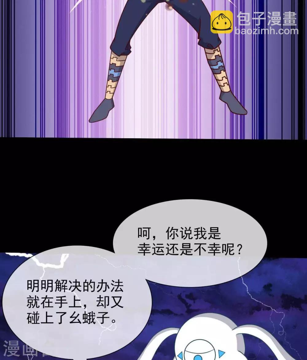🍲至尊神级系统 第323话  黑袍来者 第13页