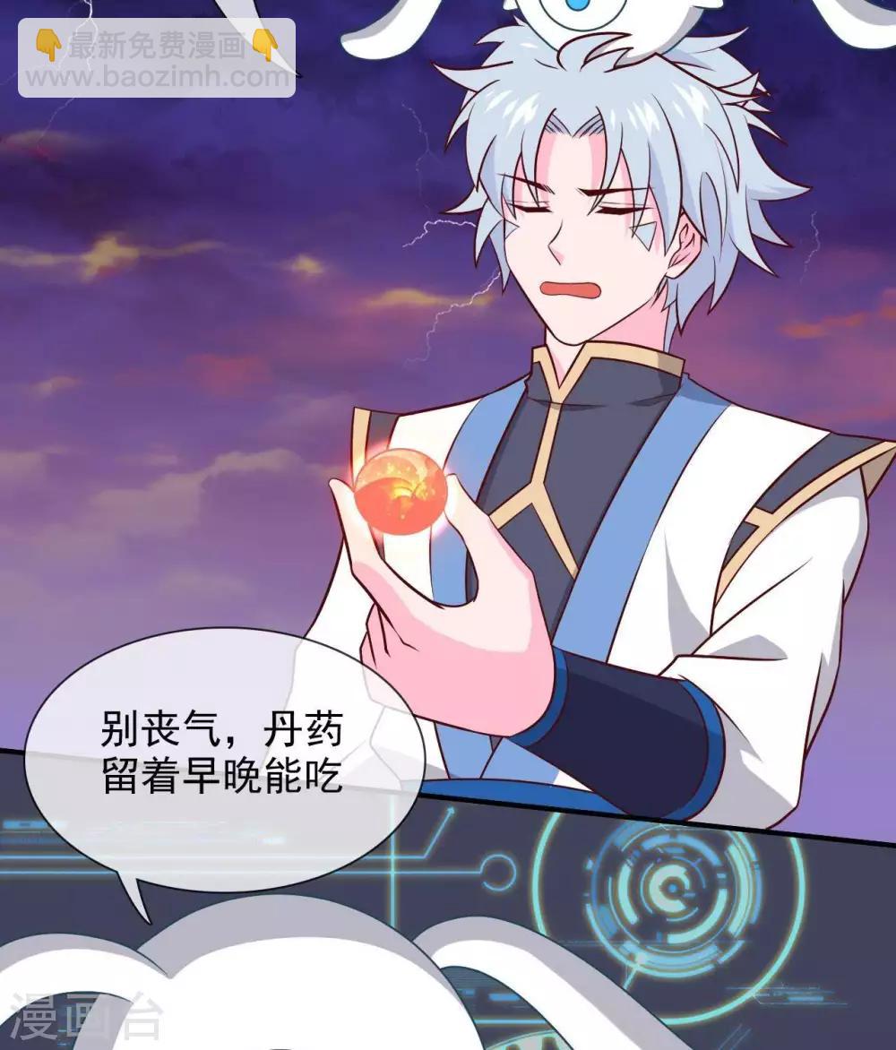🍲至尊神级系统 第323话  黑袍来者 第14页