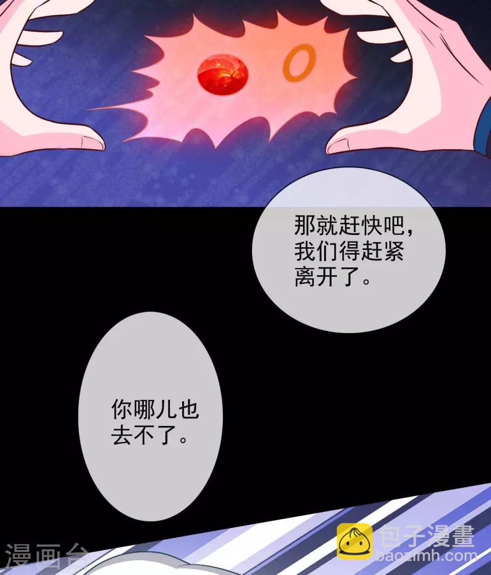 🍲至尊神级系统 第323话  黑袍来者 第16页