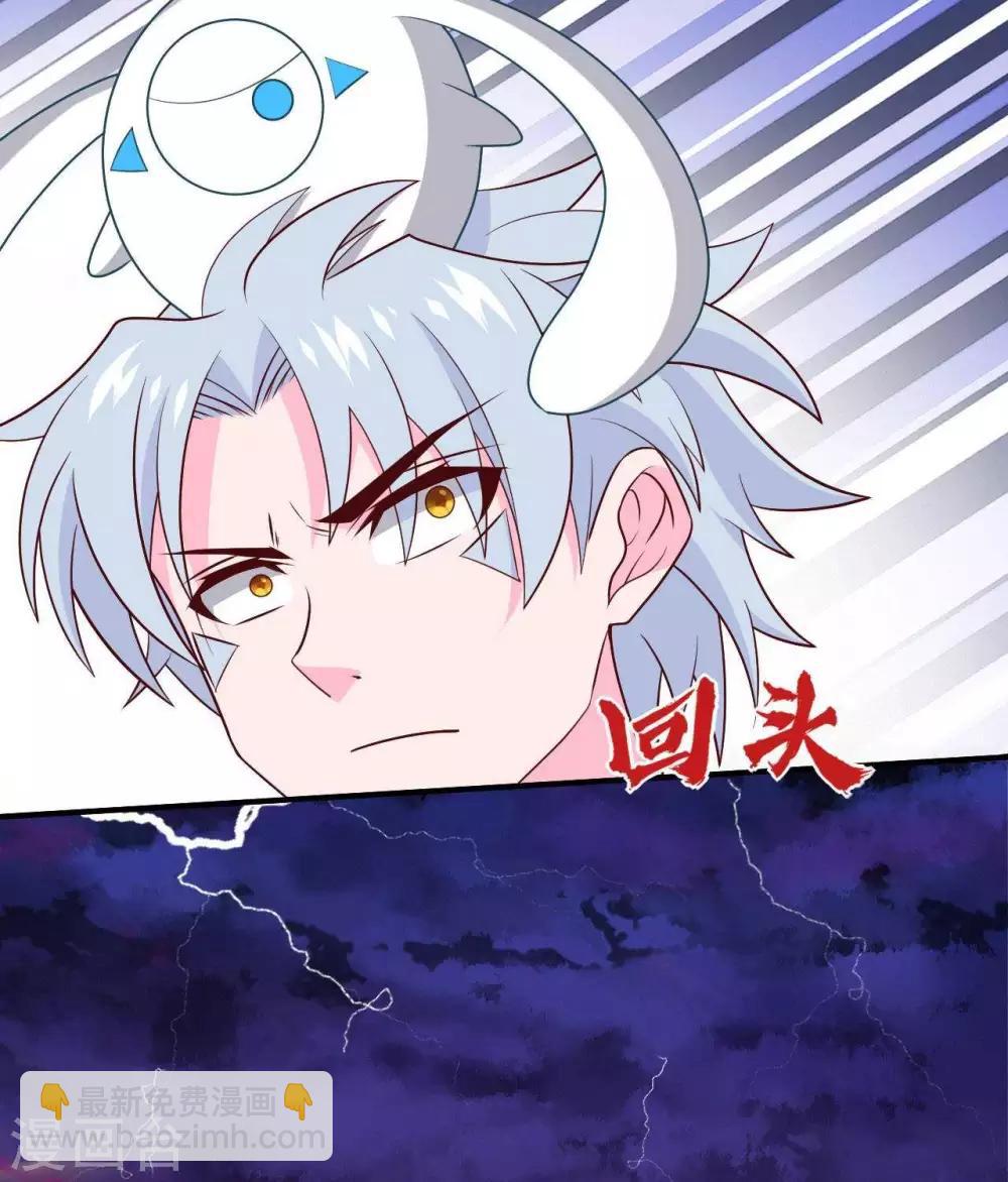 🍲至尊神级系统 第323话  黑袍来者 第17页