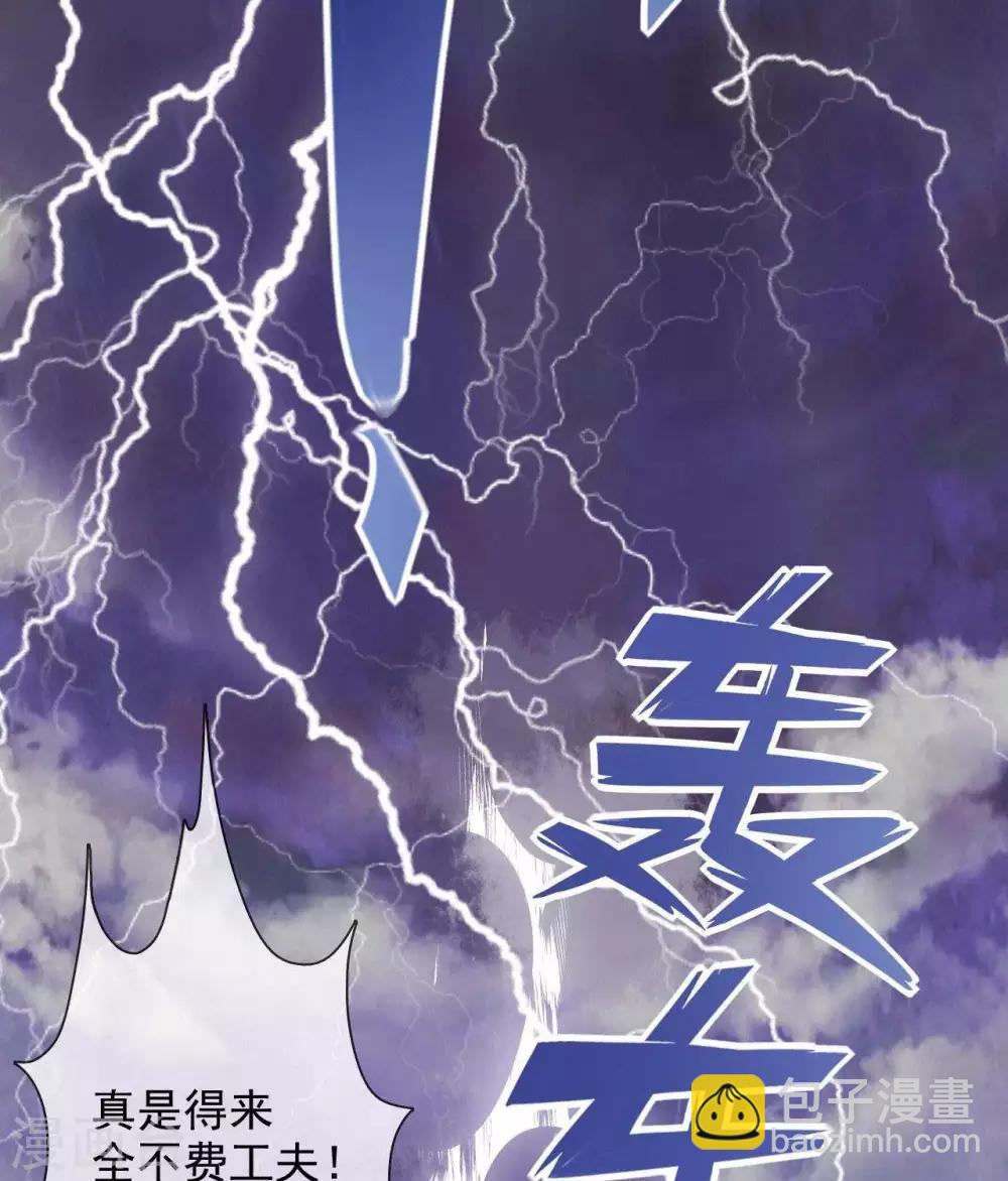 🍲至尊神级系统 第323话  黑袍来者 第19页