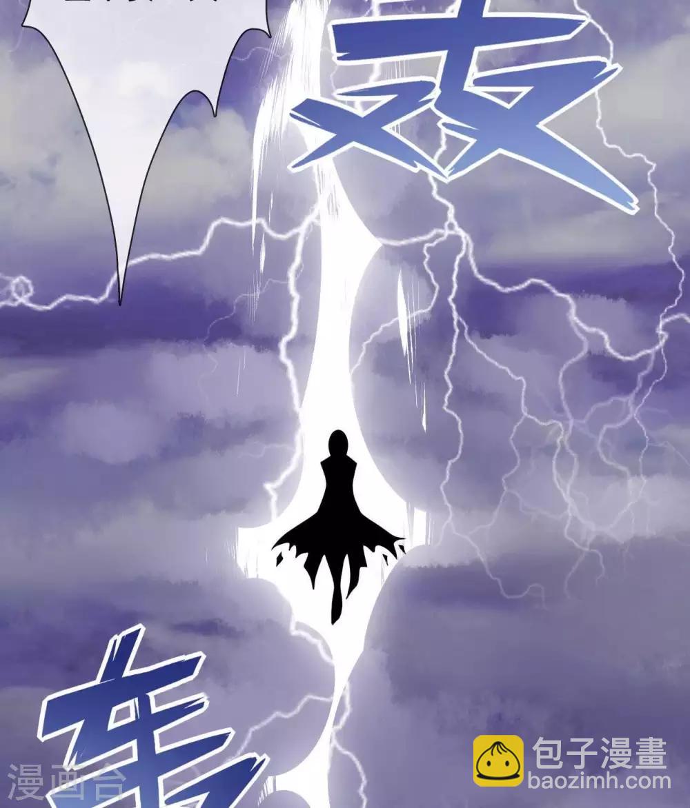 🍲至尊神级系统 第323话  黑袍来者 第20页