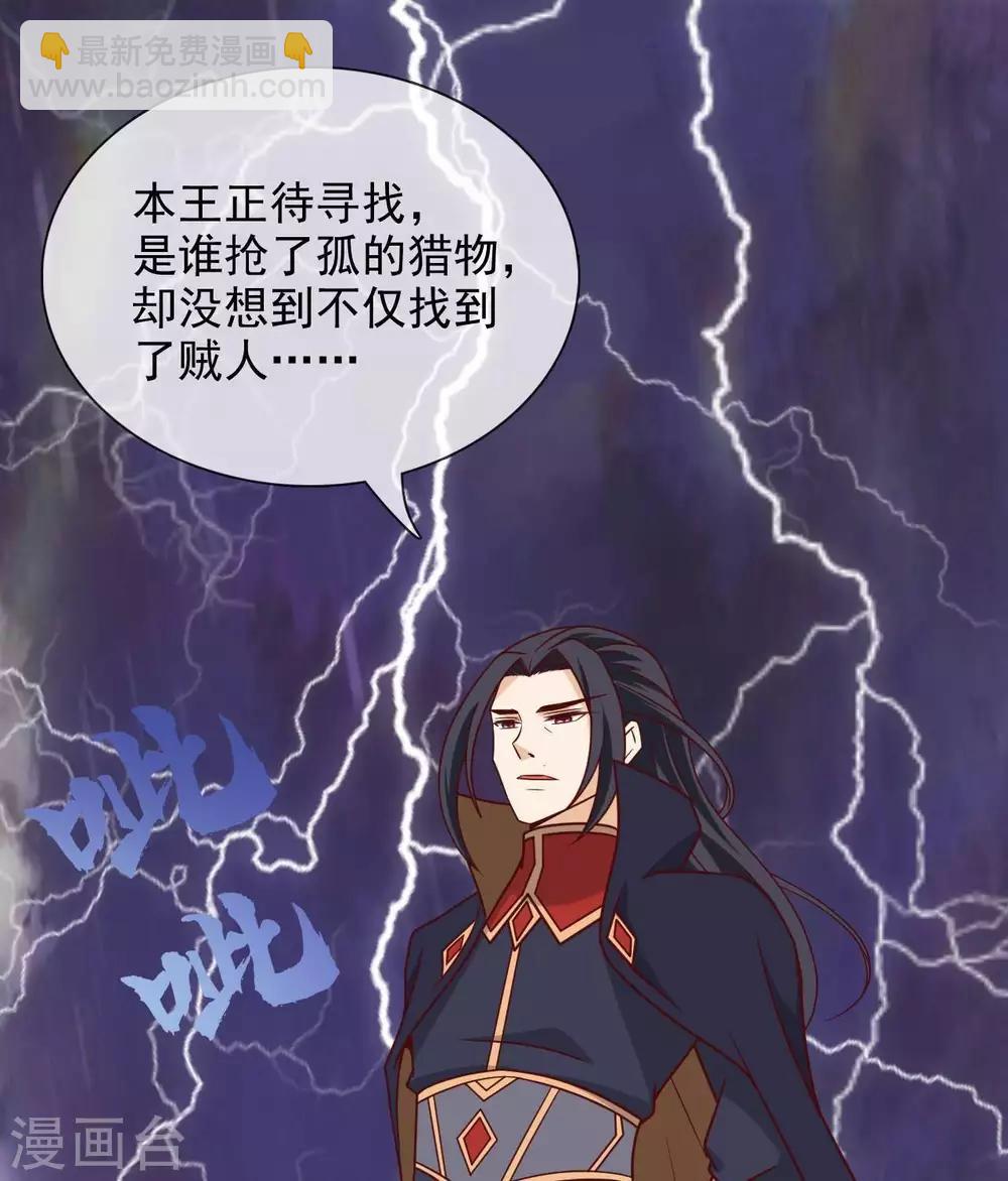 🍲至尊神级系统 第323话  黑袍来者 第22页