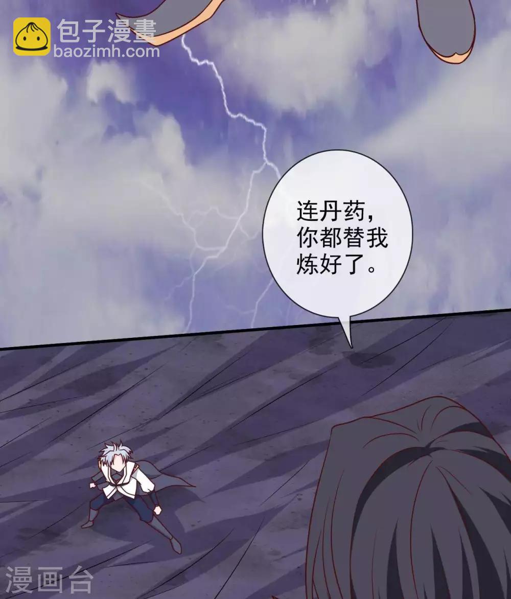 🍲至尊神级系统 第323话  黑袍来者 第24页