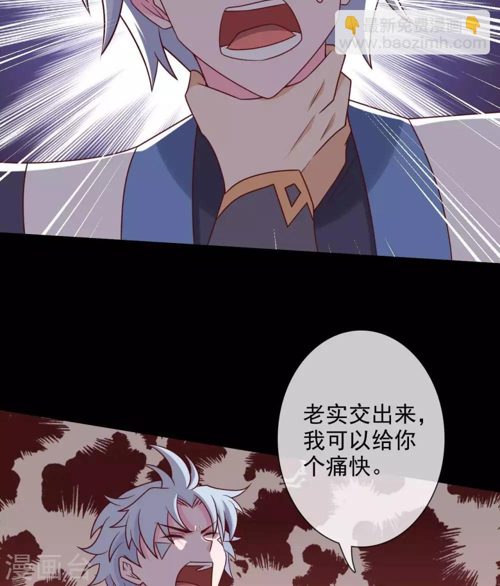 🍲至尊神级系统 第323话  黑袍来者 第28页