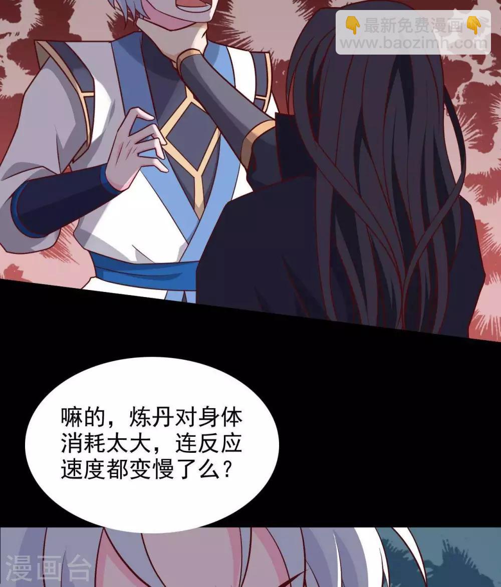 🍲至尊神级系统 第323话  黑袍来者 第29页