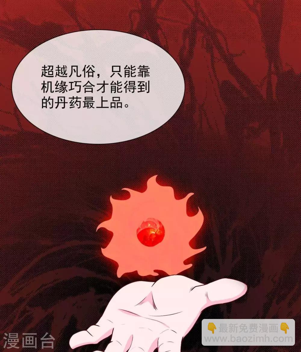 🍲至尊神级系统 第323话  黑袍来者 第3页