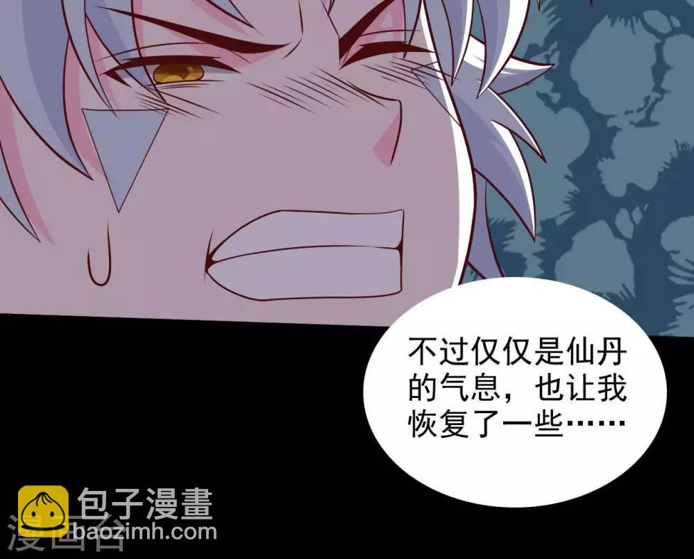 🍲至尊神级系统 第323话  黑袍来者 第30页