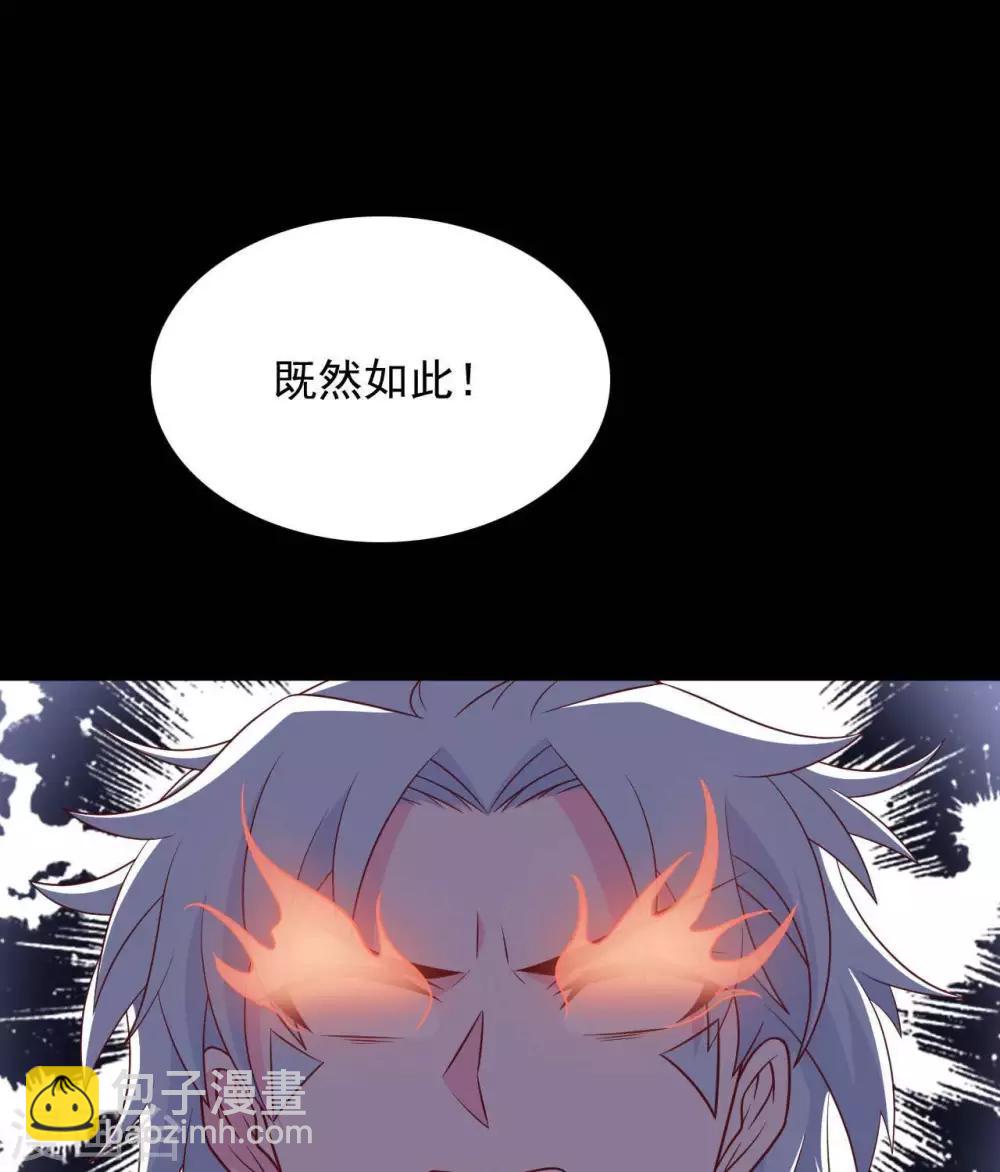 🍲至尊神级系统 第323话  黑袍来者 第31页