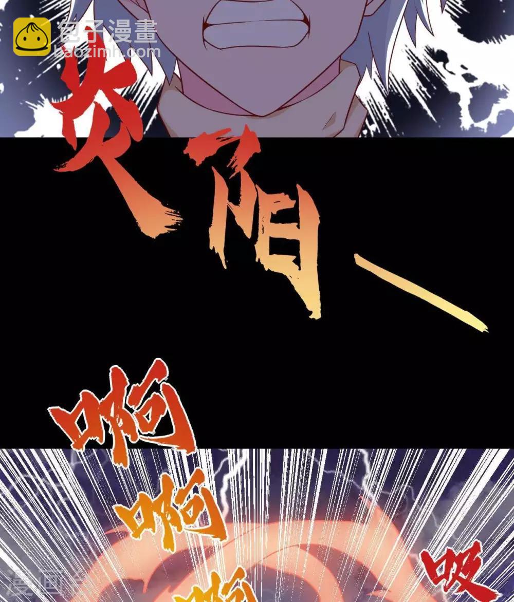 🍲至尊神级系统 第323话  黑袍来者 第32页