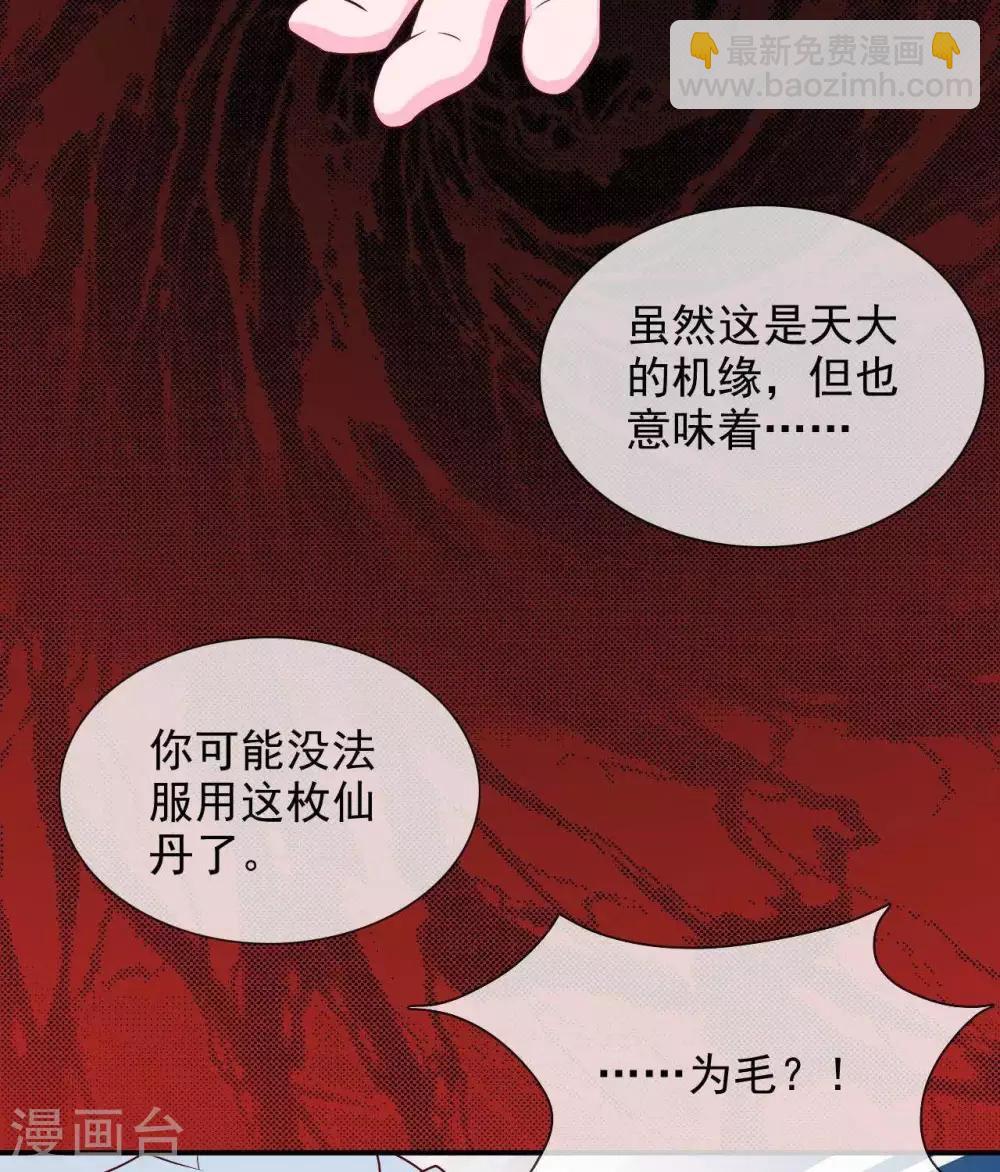 🍲至尊神级系统 第323话  黑袍来者 第4页