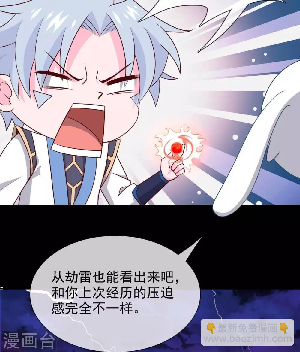 🍲至尊神级系统 第323话  黑袍来者 第5页