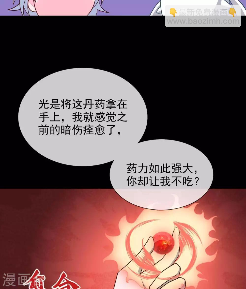 🍲至尊神级系统 第323话  黑袍来者 第7页